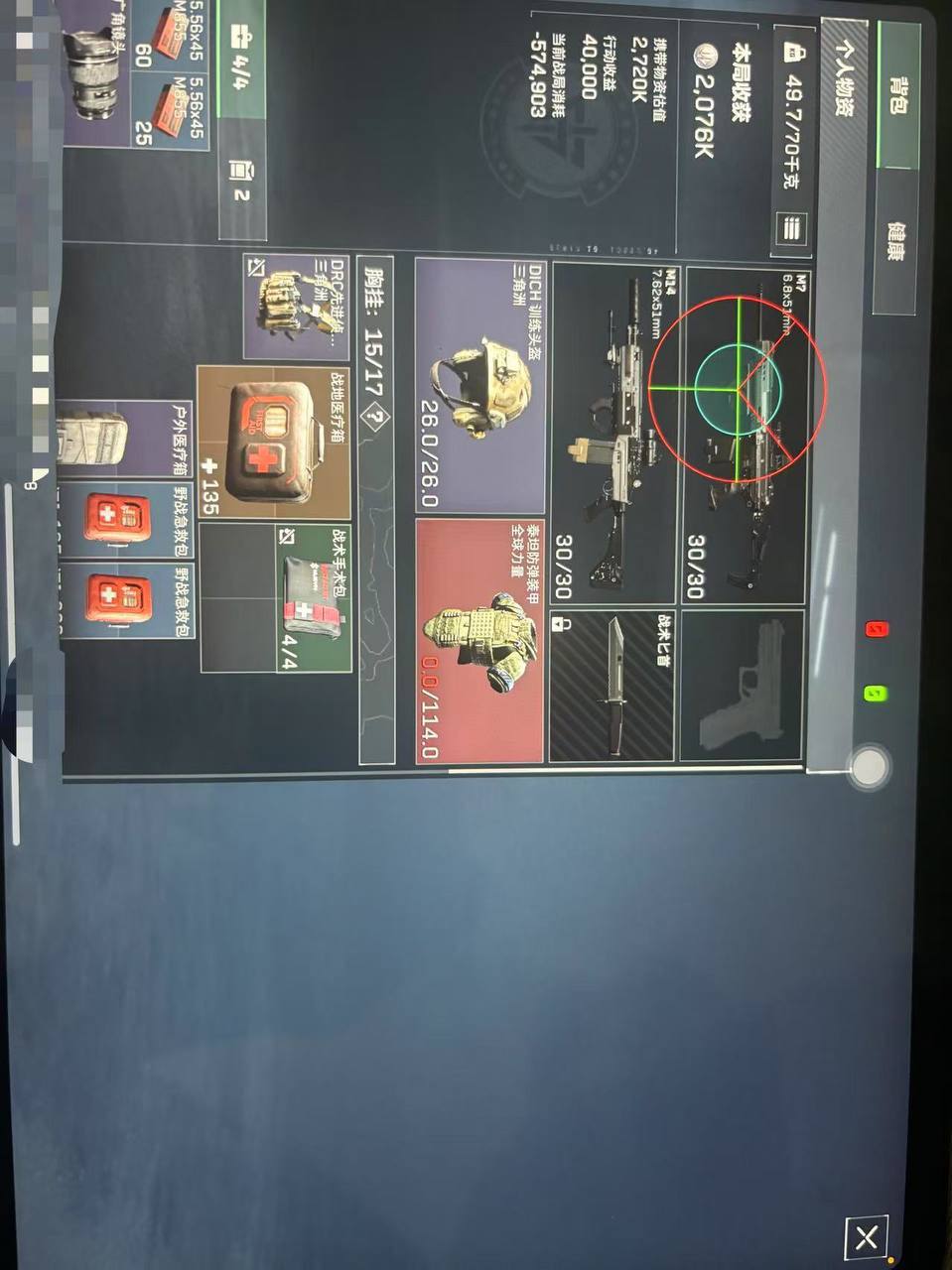 暗区突围青弥辅助-暗区突围内存全防透体绘制神器（全防透体款）