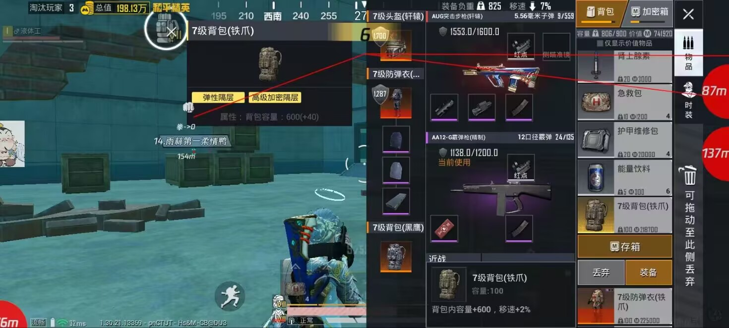 和平精英神枪手辅助攻略：沙漠港口员工宿舍搜装，文件