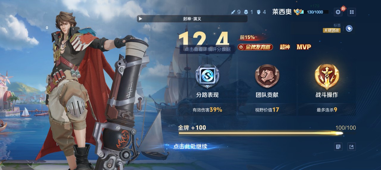 王者星云瞄准工具箱：射手锁头插件，安卓免 root