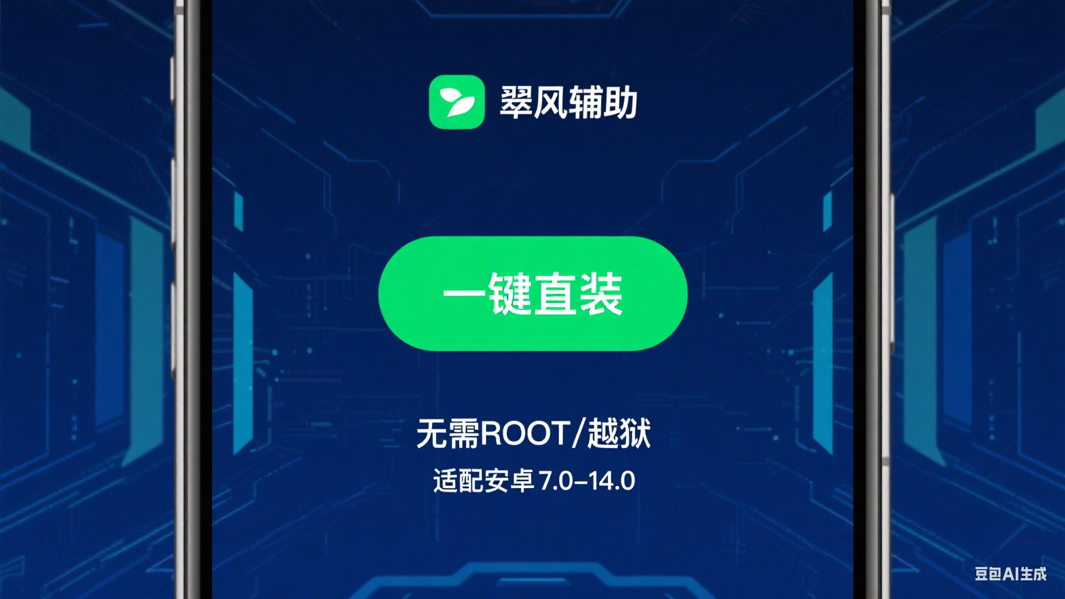 和平精英翠风辅助：和平安卓直装全屏自瞄手游插件专属介绍