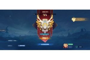 王者荣耀kpl兑换皮肤软件(王者荣耀掌游